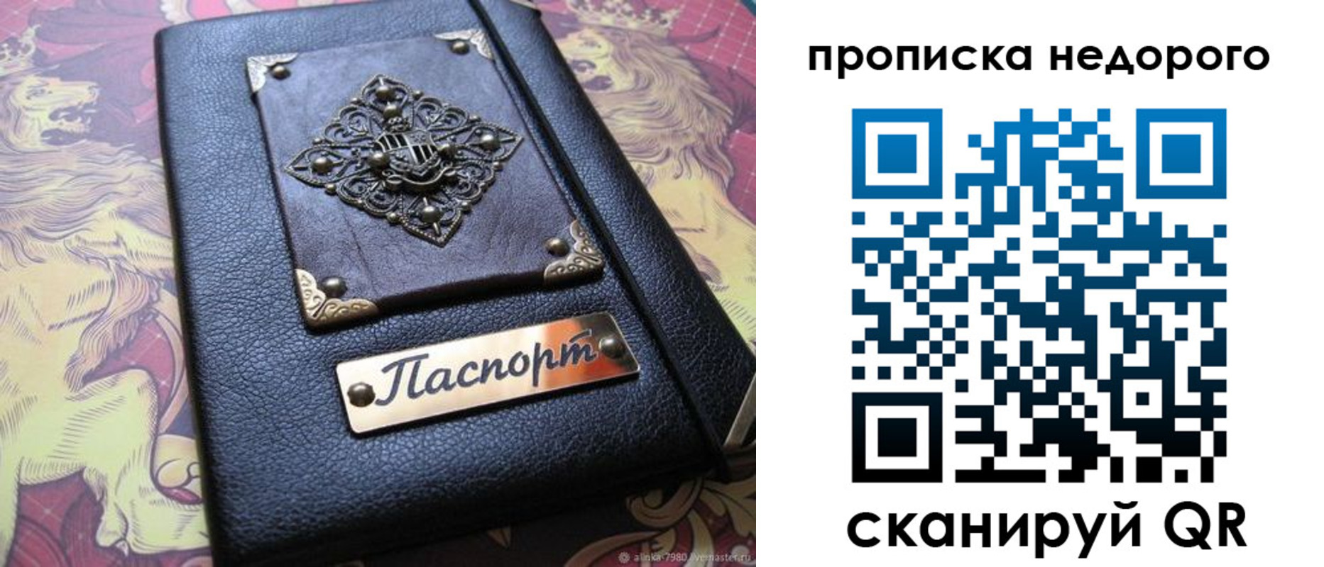 прописка для работы в Томской области