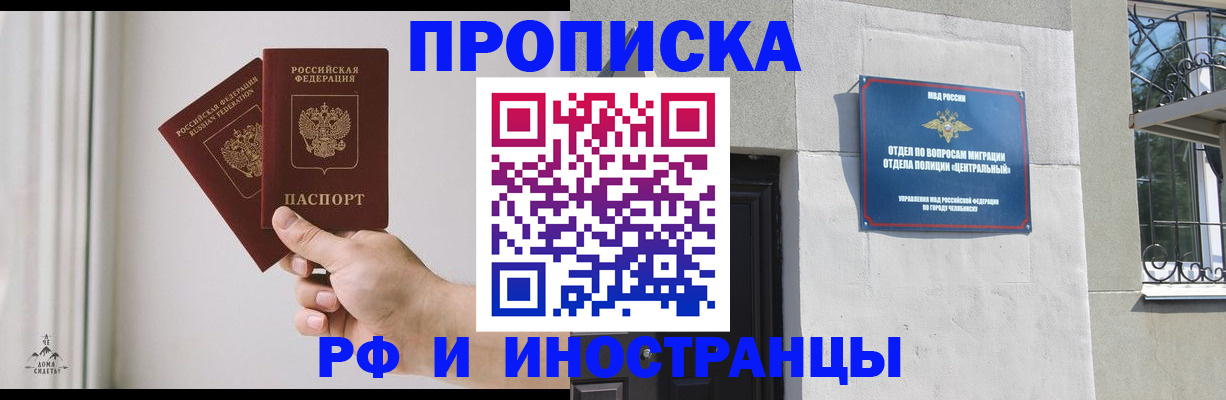 временная регистрация адрес в Томской области
