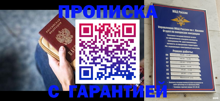 прописка поиск в Томской области